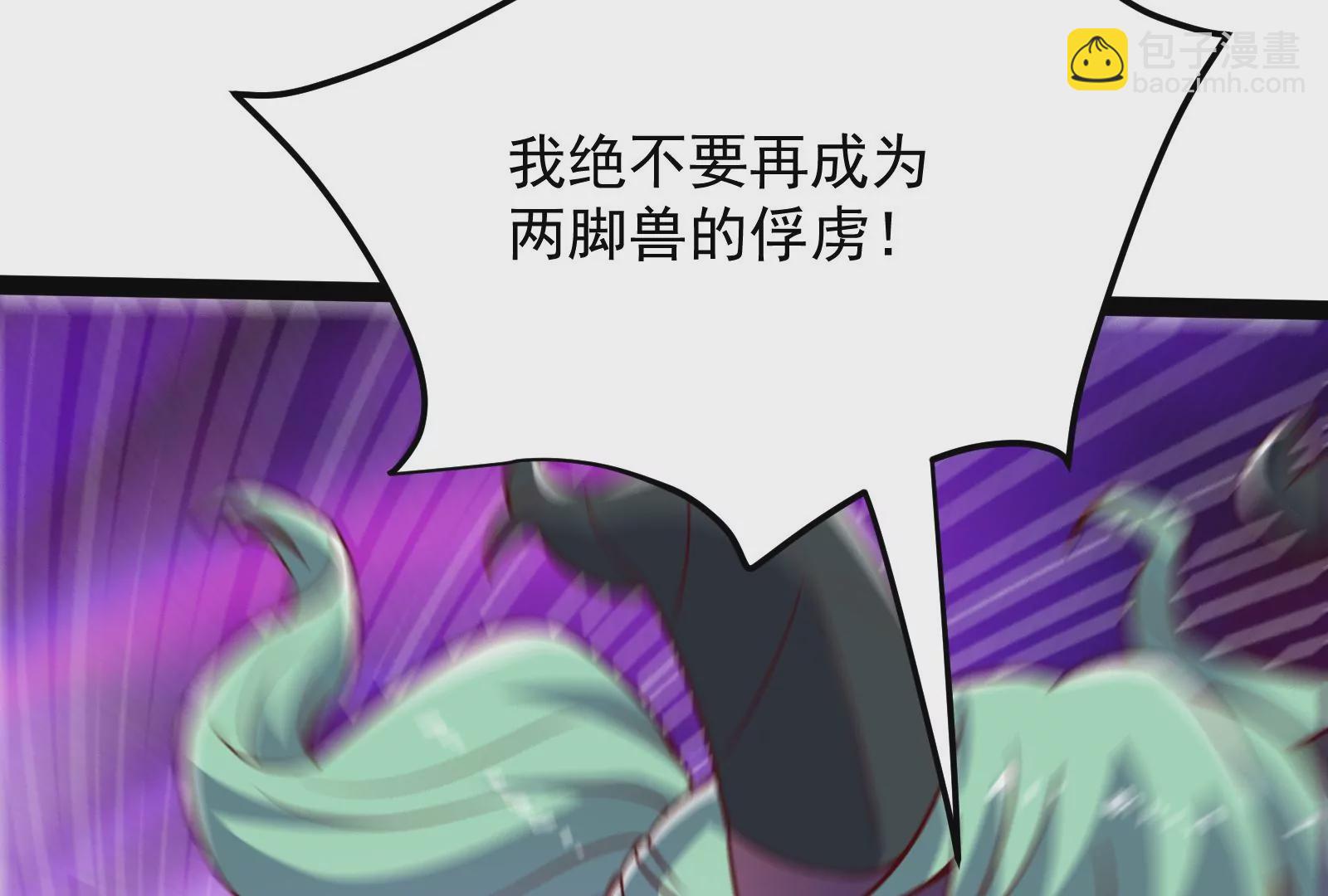 古神遊戲 - 82話 談判！你確實沒得選(1/3) - 1